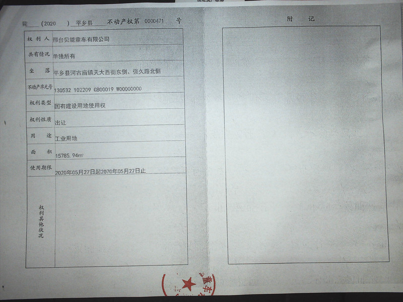 不动产证2.jpg