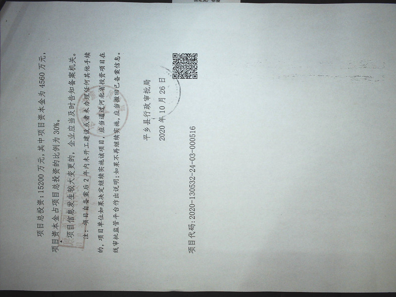 备案信息2.jpg
