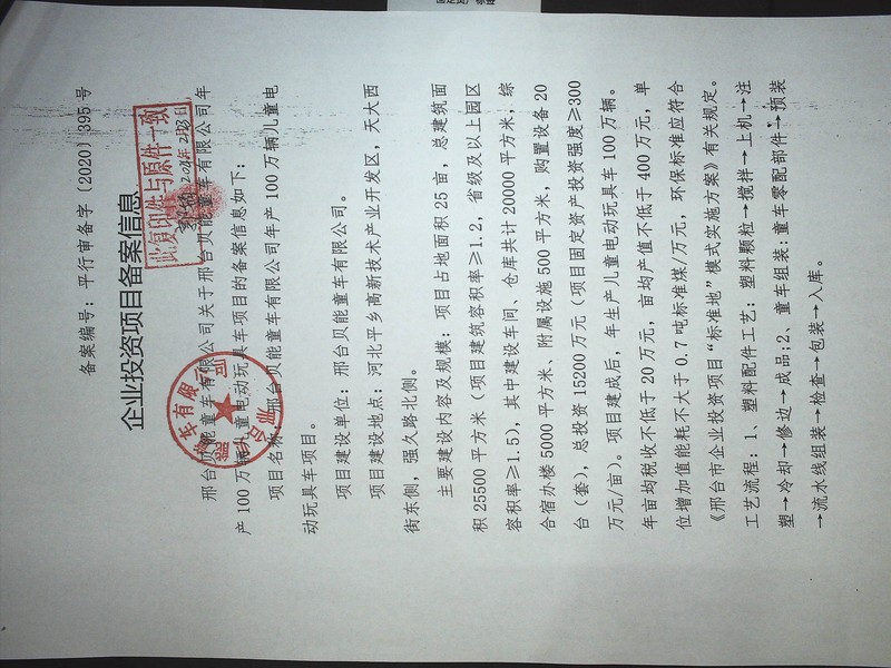 备案信息1.jpg