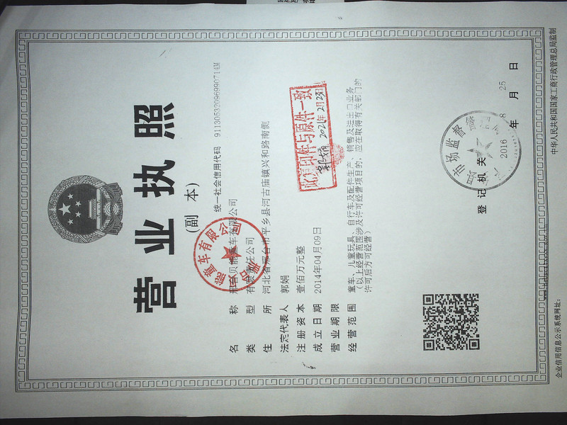 营业执照.jpg