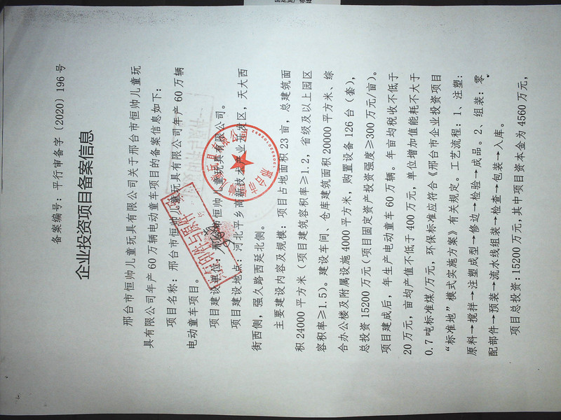 备案信息1.jpg