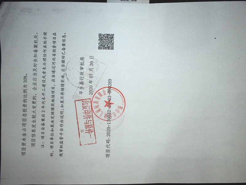 备案信息2.jpg