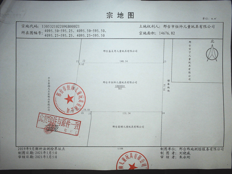 不动产证2.jpg