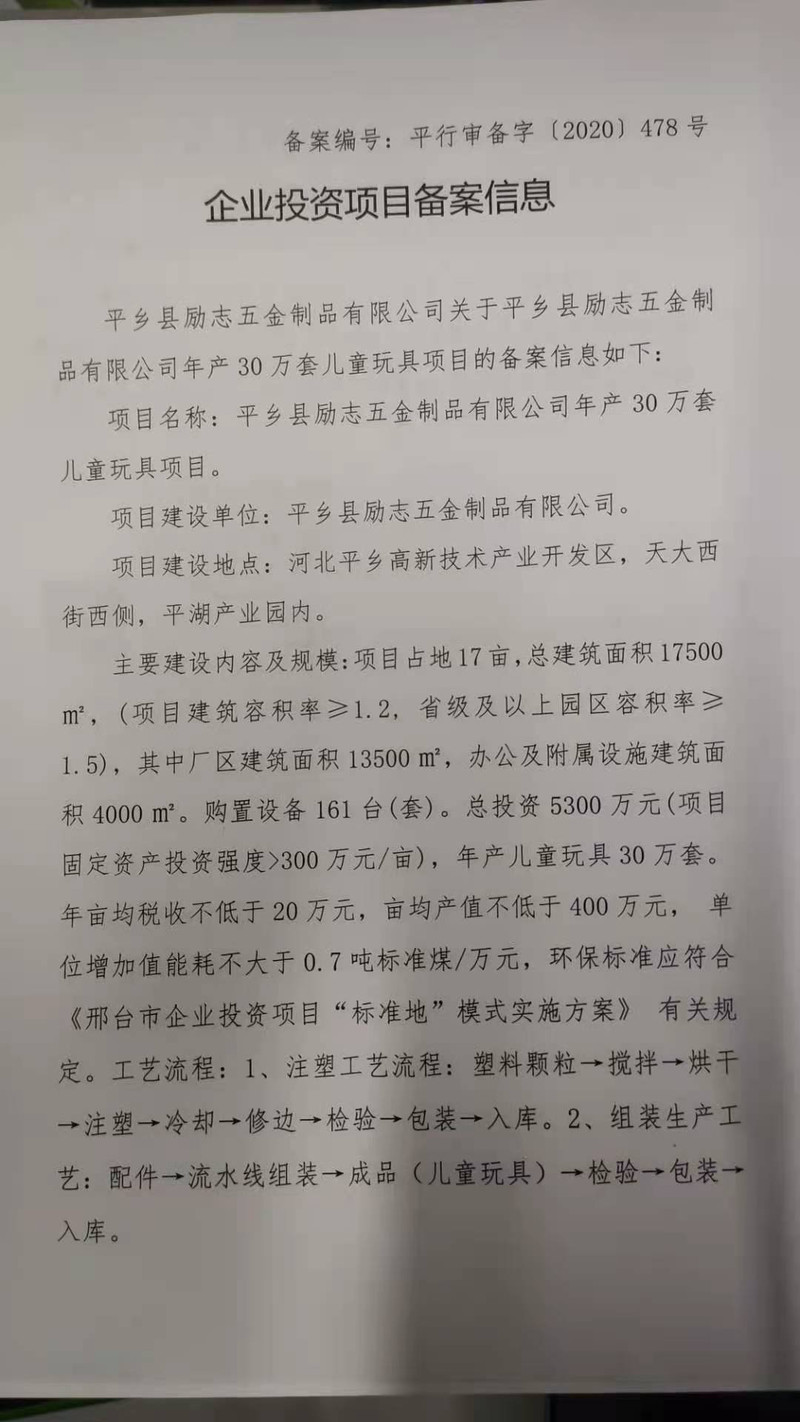 备案信息1.jpg