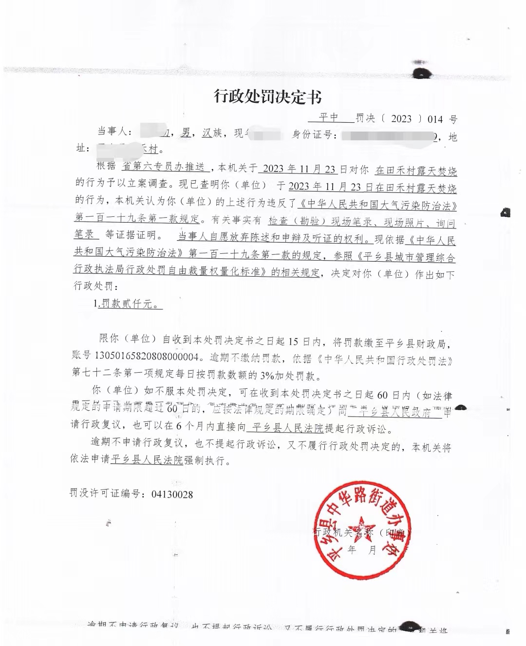 图片_20231220161138.jpg