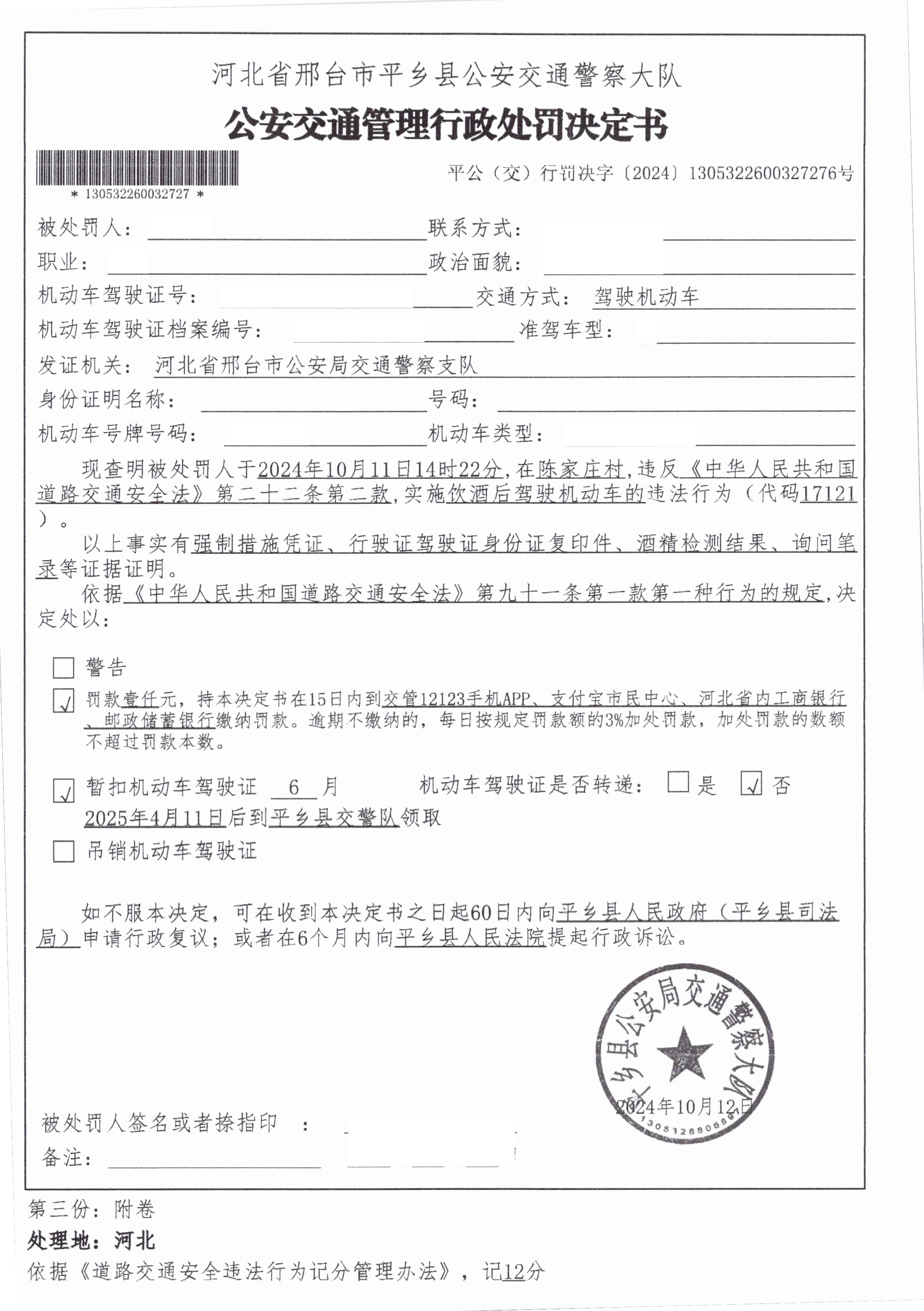 130532260032727.jpg