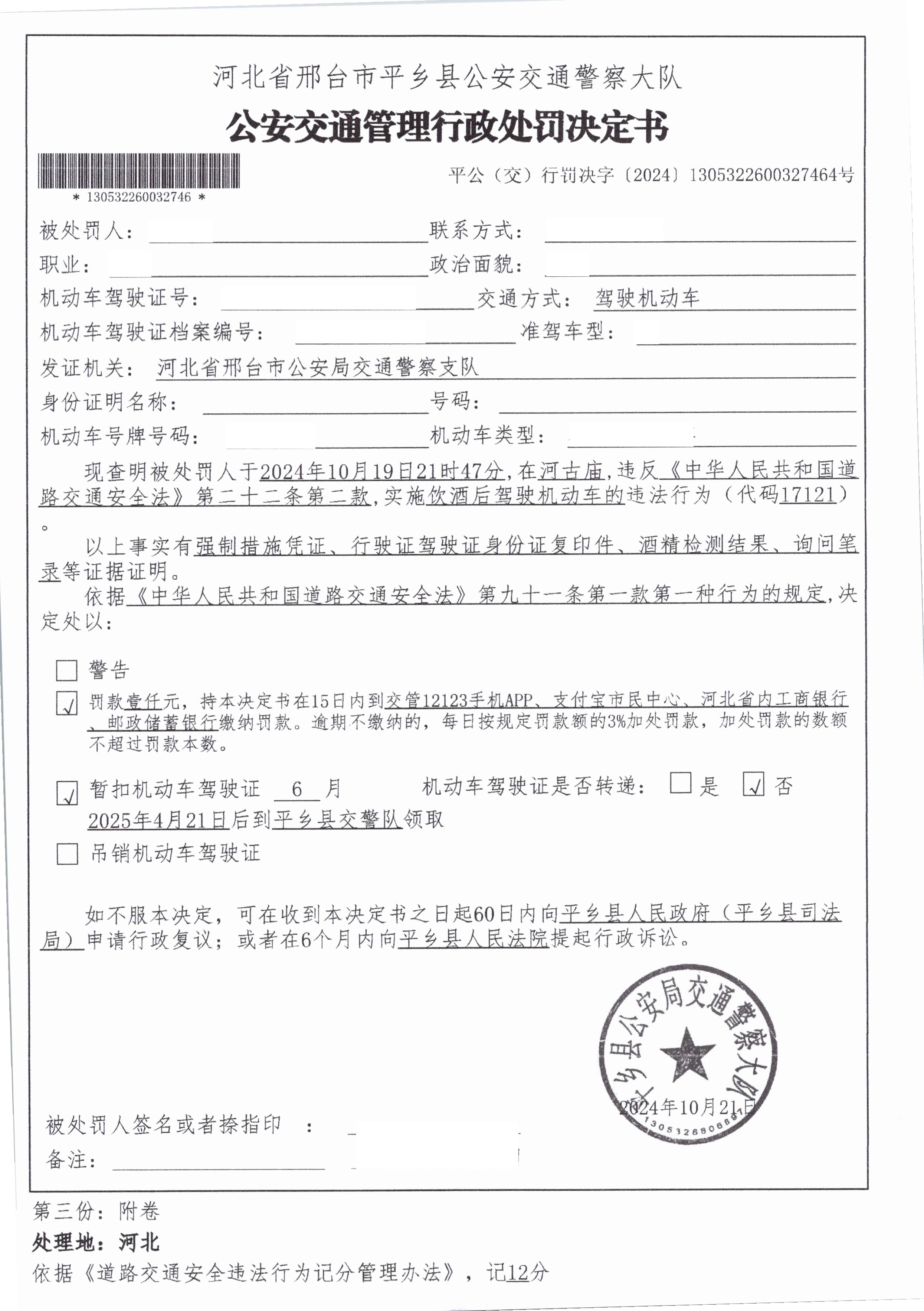 130532260032746.jpg