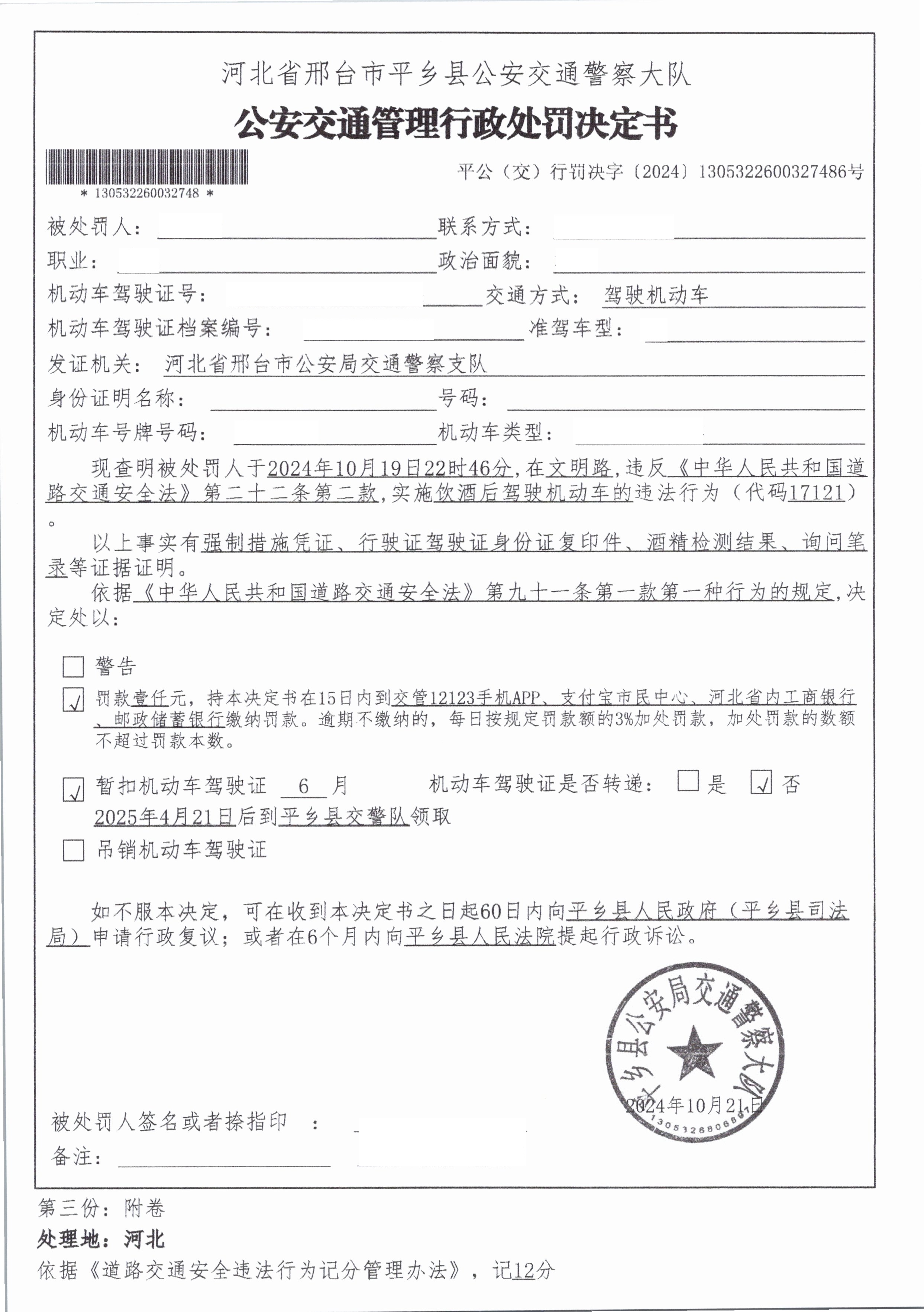 130532260032748.jpg