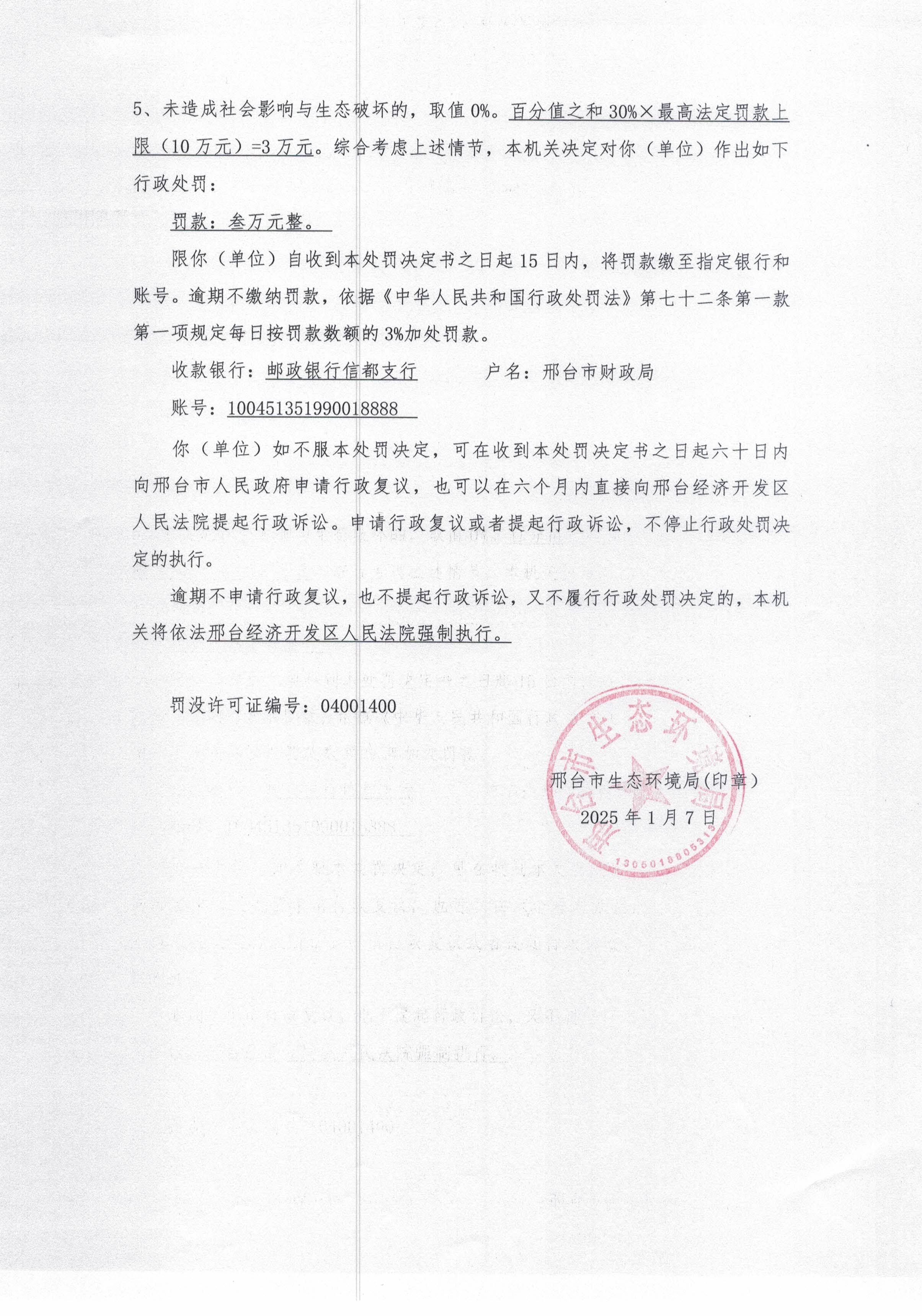 56号 石磊 (2).jpg