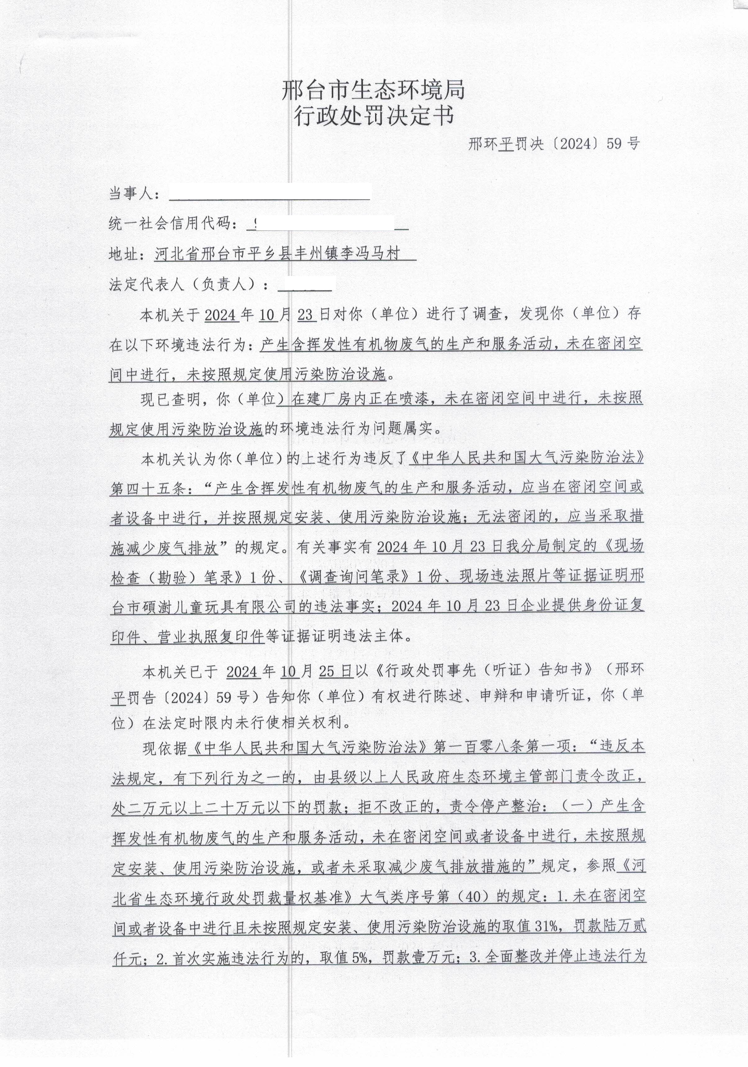 59号 碩澍 (1).jpg