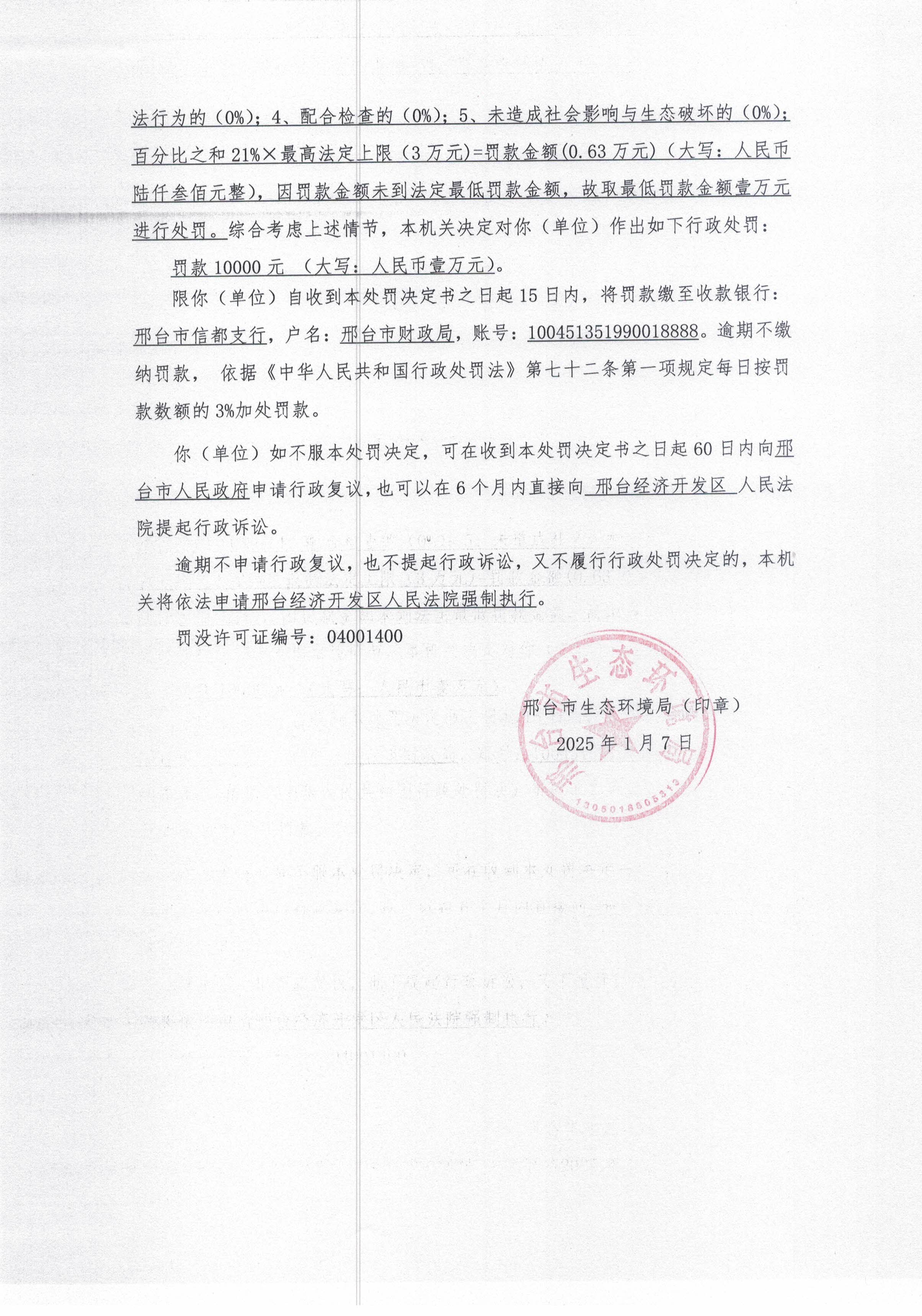 64号 铭鑫 (2).jpg
