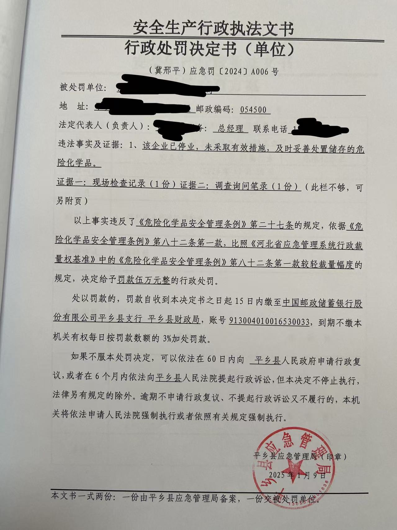 公示.jpg