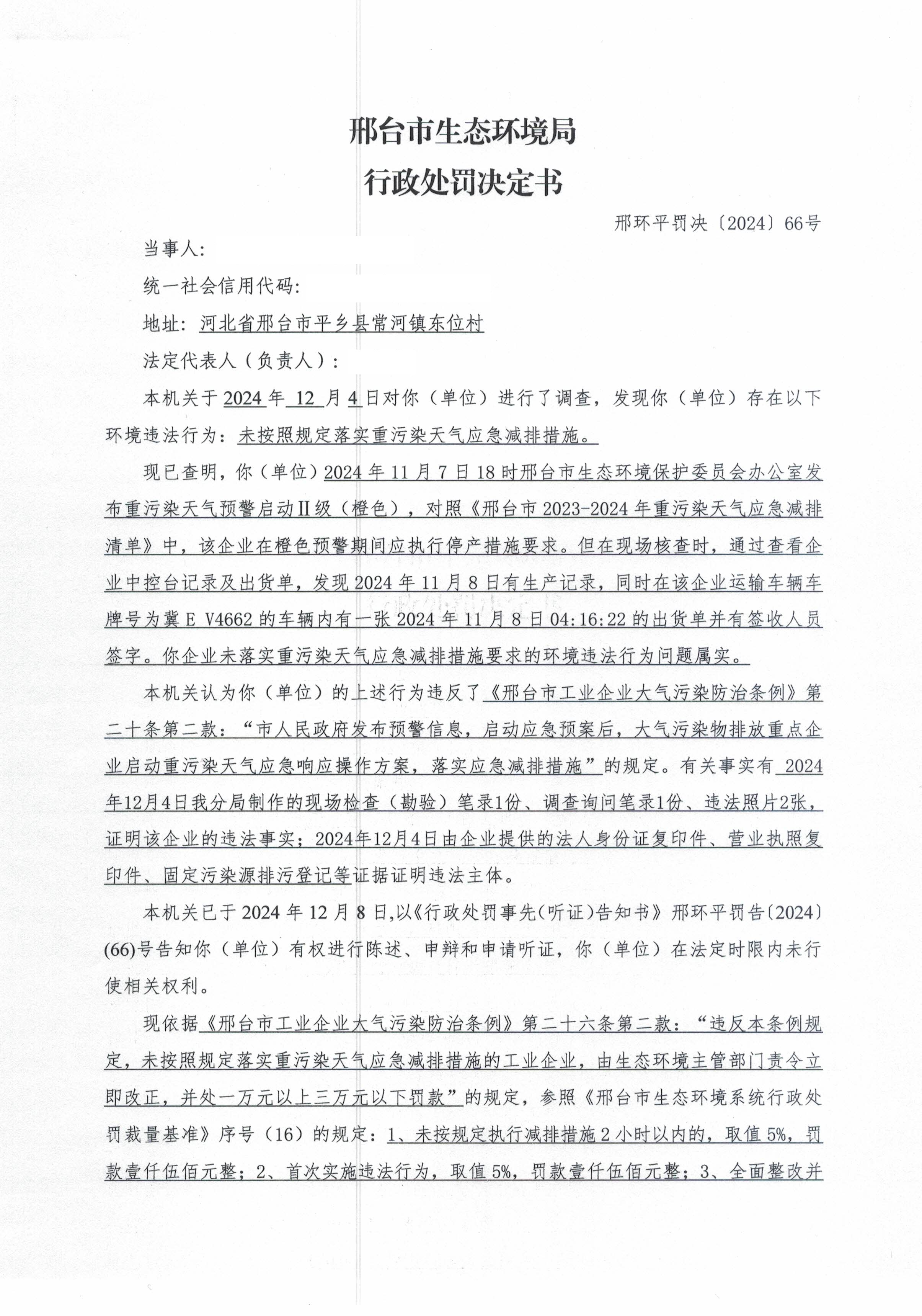 66号 纵横 (1).jpg
