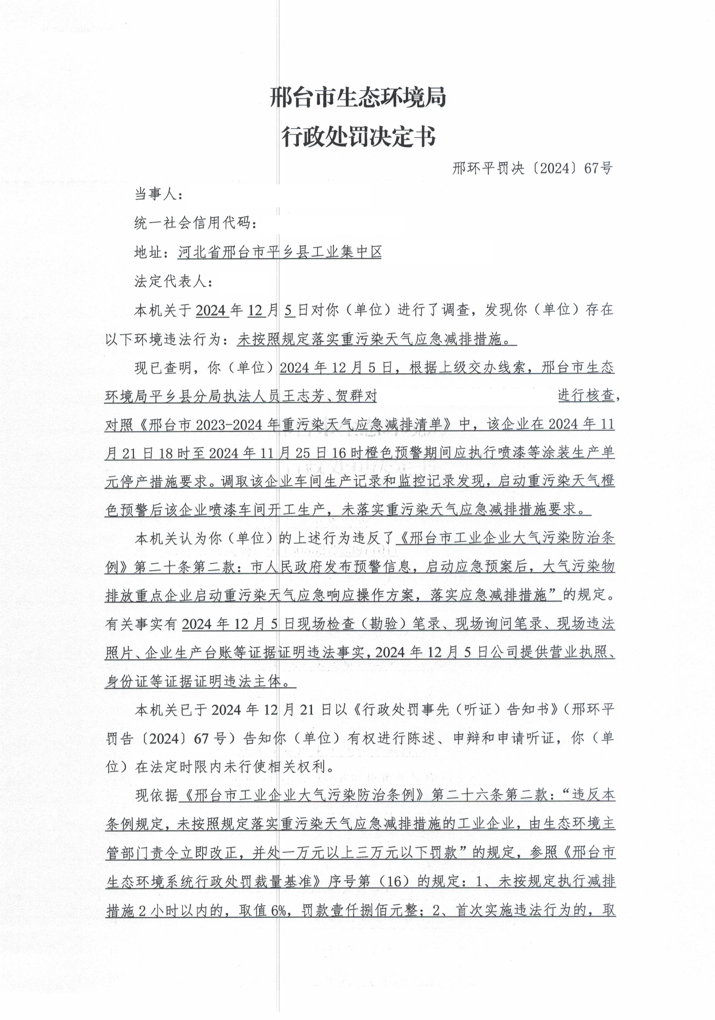 67号 丰维 (1).jpg