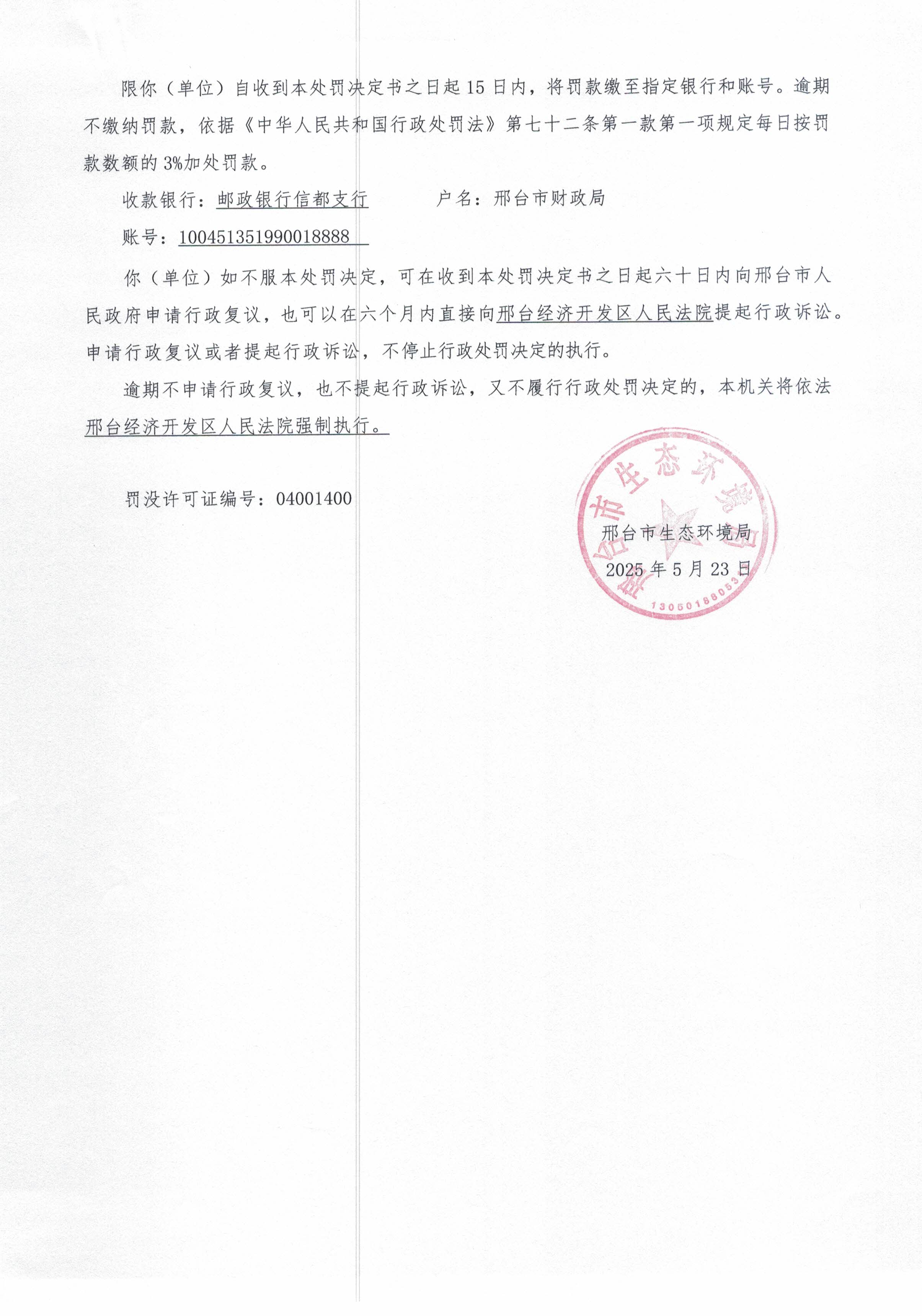 5号 开筹 (2).jpg